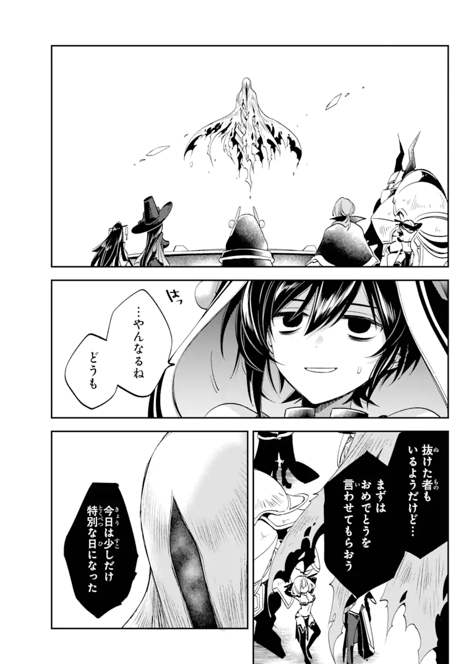 Kinsou no Vermeil – Gakeppuchi Majutshi wa Saikyou no Yakusai to Mahou Sekai o Tsukisusumu - Chapter 29.3 - Page 5